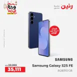 Raneen Egypt Offers from 5 to 7 March 2026 Samsung Mobiles Offers - Page 4
