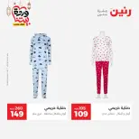 عروض رنين مصر من 5 حتى 7 مارس 2026 تخفيضات كبيرة للملابس والأحذية - صفحة 18