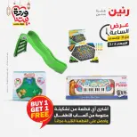 Raneen Egypt Offers Wednesday 4 March Hour offer - Page 42