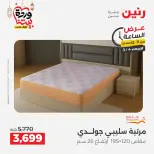 Raneen Egypt Offers Wednesday 4 March Hour offer - Page 38