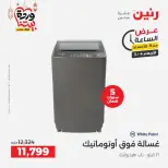 Raneen Egypt Offers Wednesday 4 March Hour offer - Page 20