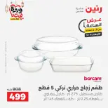 Raneen Egypt Offers Wednesday 4 March Hour offer - Page 2