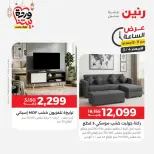 Raneen Egypt Offers Wednesday 4 March Hour offer - Page 40