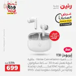 Raneen Egypt Offers Wednesday 4 March Hour offer - Page 5
