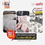 Raneen Egypt Offers Wednesday 4 March Hour offer - Page 43