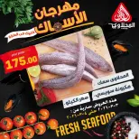 El Mahlawy market Egypt Offers from 3 to 4 March 2026 Seafood Festival