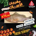 El Mahlawy market Egypt Offers from 3 to 4 March 2026 Seafood Festival