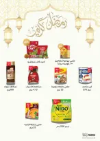 عروض سعودى ماركت مصر من 3 حتى 10 مارس 2026 عروض رمضان كريم - سعودى ماركت - مصر - 3 مارس 2026 – 10 مارس 2026 - صفحة 27