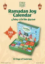 عروض سعودى ماركت مصر من 3 حتى 10 مارس 2026 عروض رمضان كريم - سعودى ماركت - مصر - 3 مارس 2026 – 10 مارس 2026 - صفحة 5