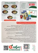 Panda Egypt Offers from 4 to 8 March 2026 Cashback offers - Page 74