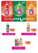 Panda Egypt Offers from 4 to 8 March 2026 Cashback offers - Page 55
