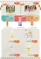 Panda Egypt Offers from 4 to 8 March 2026 Cashback offers - Page 49