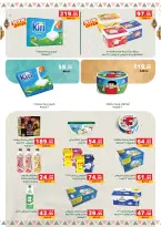 Panda Egypt Offers from 4 to 8 March 2026 Cashback offers - Page 8