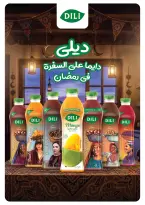 Panda Egypt Offers from 4 to 8 March 2026 Cashback offers - Page 28
