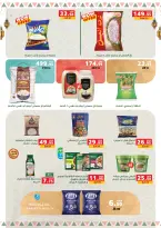 Panda Egypt Offers from 4 to 8 March 2026 Cashback offers - Page 11