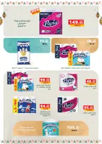 Panda Egypt Offers from 4 to 8 March 2026 Cashback offers - Page 48