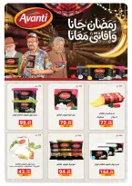 Panda Egypt Offers from 4 to 8 March 2026 Cashback offers - Page 22