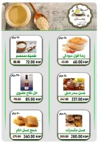 Panda Egypt Offers from 4 to 8 March 2026 Cashback offers - Page 34