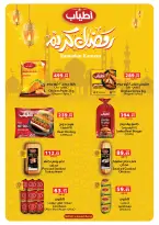 Panda Egypt Offers from 4 to 8 March 2026 Cashback offers - Page 37