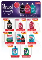 Panda Egypt Offers from 4 to 8 March 2026 Cashback offers - Page 53