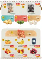 Panda Egypt Offers from 4 to 8 March 2026 Cashback offers - Page 42