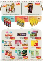 Panda Egypt Offers from 4 to 8 March 2026 Cashback offers - Page 17