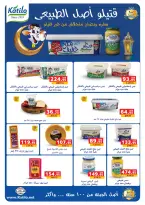 Panda Egypt Offers from 4 to 8 March 2026 Cashback offers - Page 25