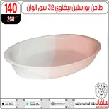 عروض سلفانا سنتر مصر من 3 حتى 9 مارس 2026 عروض عيد الأم - سلفانا سنتر - مصر - 3 مارس 2026 – 9 مارس 2026 - صفحة 22
