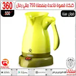 عروض سلفانا سنتر مصر من 3 حتى 9 مارس 2026 عروض عيد الأم - سلفانا سنتر - مصر - 3 مارس 2026 – 9 مارس 2026 - صفحة 122
