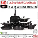 عروض سلفانا سنتر مصر من 3 حتى 9 مارس 2026 عروض عيد الأم - سلفانا سنتر - مصر - 3 مارس 2026 – 9 مارس 2026 - صفحة 104
