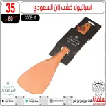 عروض سلفانا سنتر مصر من 3 حتى 9 مارس 2026 عروض عيد الأم - سلفانا سنتر - مصر - 3 مارس 2026 – 9 مارس 2026 - صفحة 86