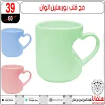 عروض سلفانا سنتر مصر من 3 حتى 9 مارس 2026 عروض عيد الأم - سلفانا سنتر - مصر - 3 مارس 2026 – 9 مارس 2026 - صفحة 13