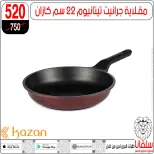 عروض سلفانا سنتر مصر من 3 حتى 9 مارس 2026 عروض عيد الأم - سلفانا سنتر - مصر - 3 مارس 2026 – 9 مارس 2026 - صفحة 94