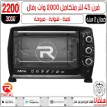 عروض سلفانا سنتر مصر من 3 حتى 9 مارس 2026 عروض عيد الأم - سلفانا سنتر - مصر - 3 مارس 2026 – 9 مارس 2026 - صفحة 135