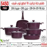 عروض سلفانا سنتر مصر من 3 حتى 9 مارس 2026 عروض عيد الأم - سلفانا سنتر - مصر - 3 مارس 2026 – 9 مارس 2026 - صفحة 103