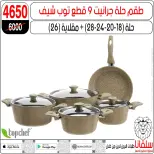 عروض سلفانا سنتر مصر من 3 حتى 9 مارس 2026 عروض عيد الأم - سلفانا سنتر - مصر - 3 مارس 2026 – 9 مارس 2026 - صفحة 100