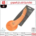 عروض سلفانا سنتر مصر من 3 حتى 9 مارس 2026 عروض عيد الأم - سلفانا سنتر - مصر - 3 مارس 2026 – 9 مارس 2026 - صفحة 90