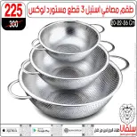عروض سلفانا سنتر مصر من 3 حتى 9 مارس 2026 عروض عيد الأم - سلفانا سنتر - مصر - 3 مارس 2026 – 9 مارس 2026 - صفحة 61