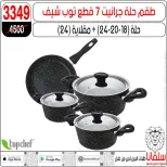 عروض سلفانا سنتر مصر من 3 حتى 9 مارس 2026 عروض عيد الأم - سلفانا سنتر - مصر - 3 مارس 2026 – 9 مارس 2026 - صفحة 99