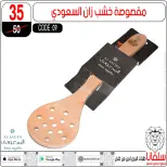 عروض سلفانا سنتر مصر من 3 حتى 9 مارس 2026 عروض عيد الأم - سلفانا سنتر - مصر - 3 مارس 2026 – 9 مارس 2026 - صفحة 88