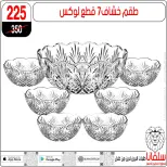 عروض سلفانا سنتر مصر من 3 حتى 9 مارس 2026 عروض عيد الأم - سلفانا سنتر - مصر - 3 مارس 2026 – 9 مارس 2026 - صفحة 2