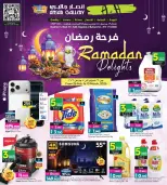 عروض أنصار جاليرى البحرين من 26 فبراير حتى 10 مارس 2026 فرحة رمضان - أنصار جاليرى - البحرين - 26 فبراير 2026 – 10 مارس 2026 - صفحة 1