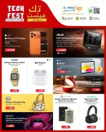 Offres Société Al Anis Qatar de 25 février à 10 mars 2026 Offres du festival technologique - Société Al Anis - Qatar - 25 fevrier 2026 – 10 mars 2026 - Page 1