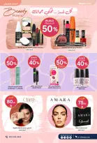 عروض صيدليات الدواء السعودية من 25 فبراير حتى 5 مارس 2026 أقوى العروض - صيدليات الدواء - السعودية - 25 فبراير 2026 – 5 مارس 2026 - صفحة 13