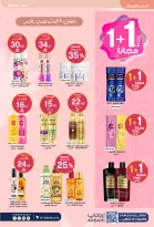 عروض صيدليات الدواء السعودية من 25 فبراير حتى 5 مارس 2026 أقوى العروض - صيدليات الدواء - السعودية - 25 فبراير 2026 – 5 مارس 2026 - صفحة 20