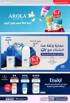 عروض صيدليات الدواء السعودية من 25 فبراير حتى 5 مارس 2026 أقوى العروض - صيدليات الدواء - السعودية - 25 فبراير 2026 – 5 مارس 2026 - صفحة 26