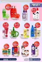 عروض صيدليات الدواء السعودية من 25 فبراير حتى 5 مارس 2026 أقوى العروض - صيدليات الدواء - السعودية - 25 فبراير 2026 – 5 مارس 2026 - صفحة 32