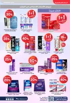 عروض صيدليات الدواء السعودية من 25 فبراير حتى 5 مارس 2026 أقوى العروض - صيدليات الدواء - السعودية - 25 فبراير 2026 – 5 مارس 2026 - صفحة 36