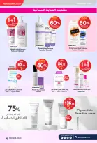 عروض صيدليات الدواء السعودية من 25 فبراير حتى 5 مارس 2026 أقوى العروض - صيدليات الدواء - السعودية - 25 فبراير 2026 – 5 مارس 2026 - صفحة 43
