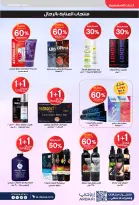 عروض صيدليات الدواء السعودية من 25 فبراير حتى 5 مارس 2026 أقوى العروض - صيدليات الدواء - السعودية - 25 فبراير 2026 – 5 مارس 2026 - صفحة 46